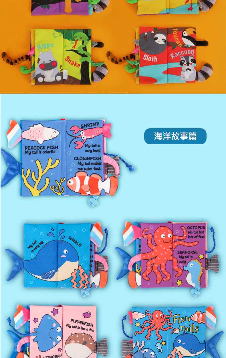贝恩施早教益智撕不烂布书3-18月