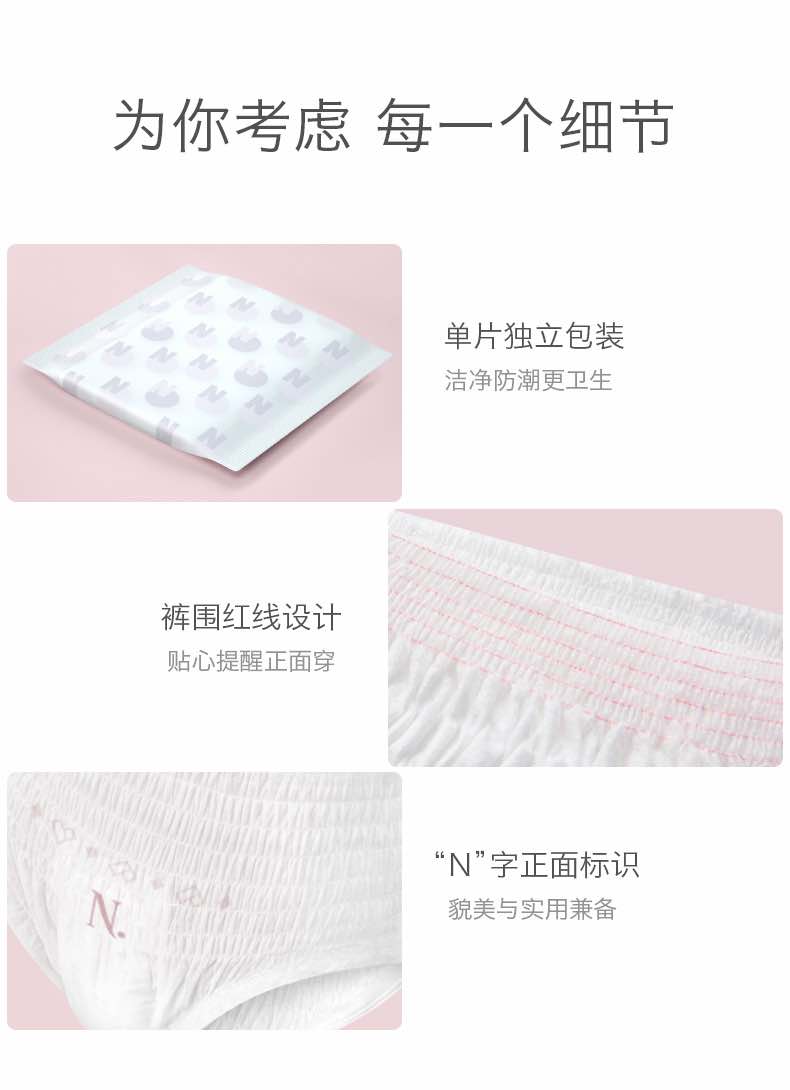 Babycare产后夜用安心裤两片装