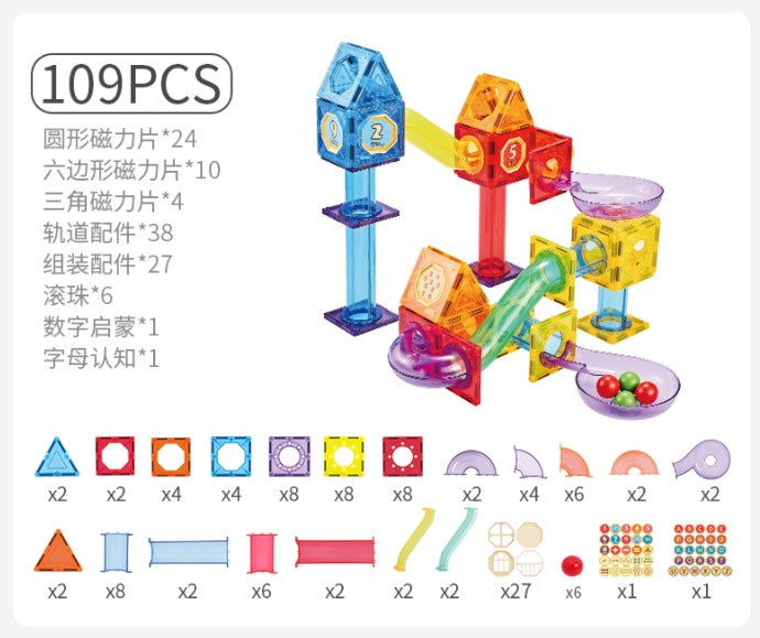 onshine磁力积木109片