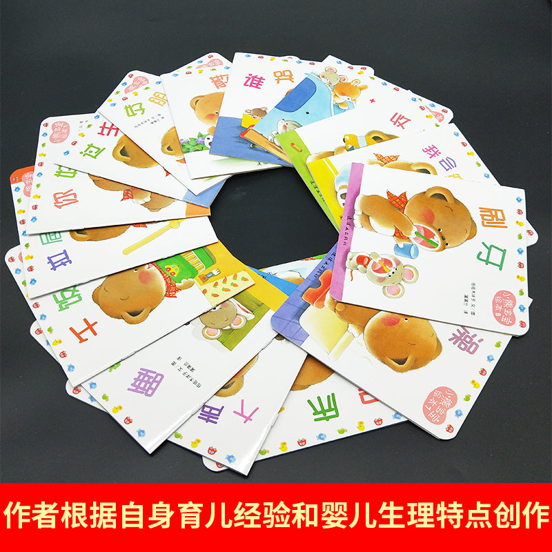 小熊宝宝好习惯规范系列绘本3-6岁