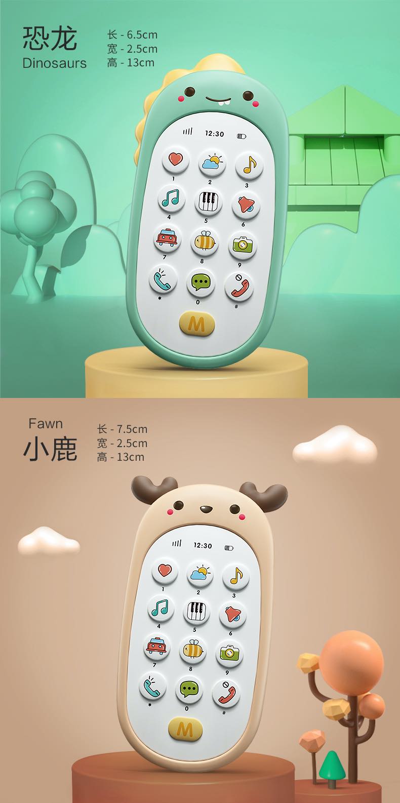 乐亲双语早教手机0-1岁