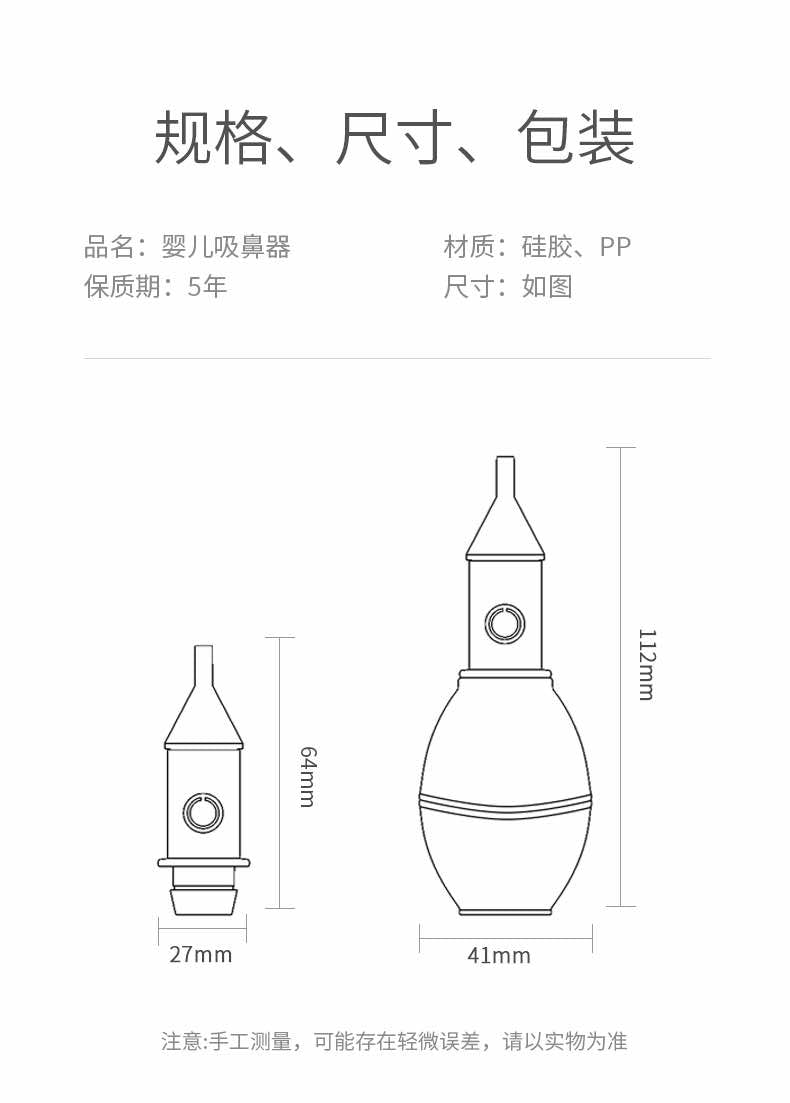 科巢吸鼻涕神器宝宝不呼哧全年龄