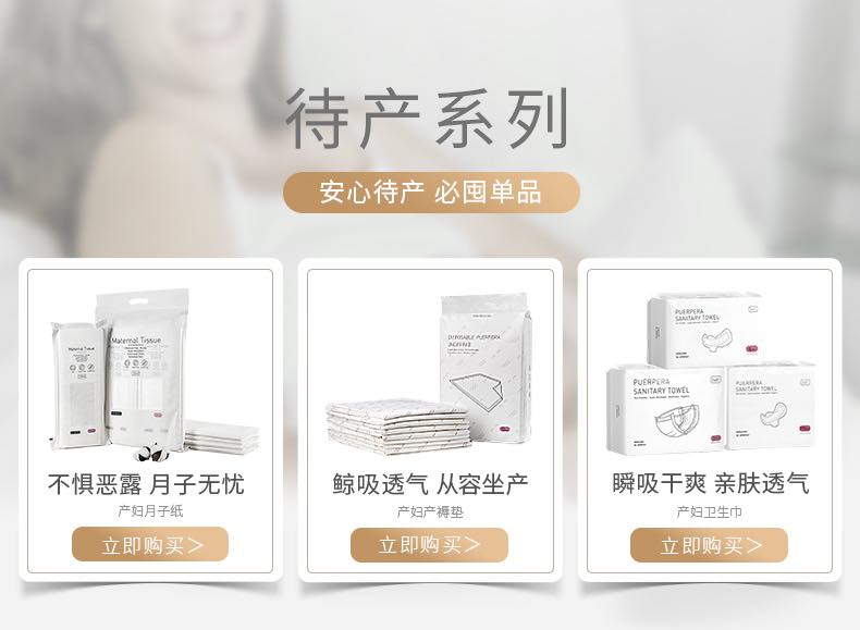 Babycare一次性高弹孕妇月子内裤