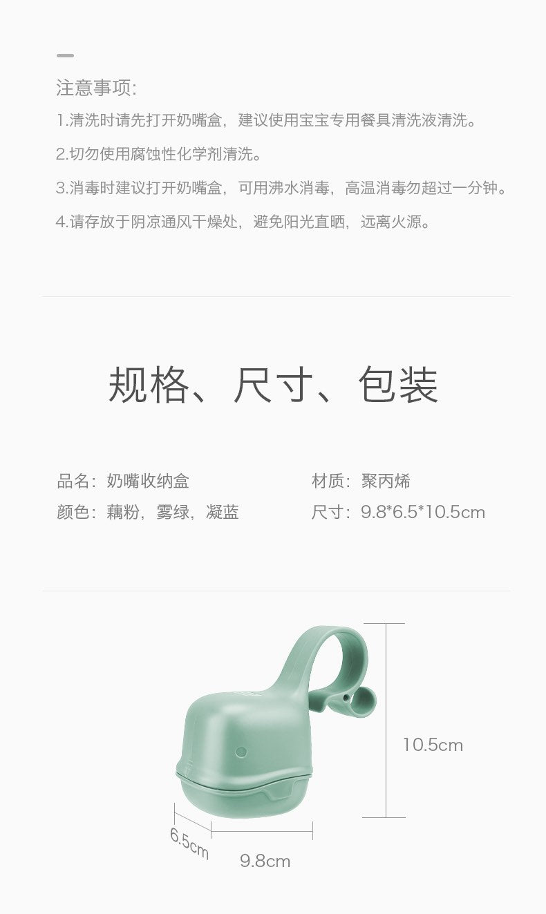 Babycare便携安抚奶嘴防尘盒全年龄