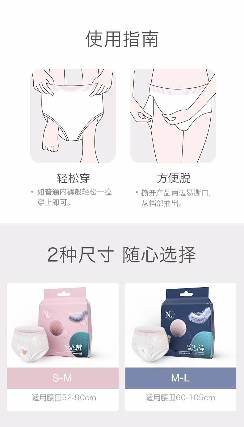 Babycare产后夜用安心裤两片装
