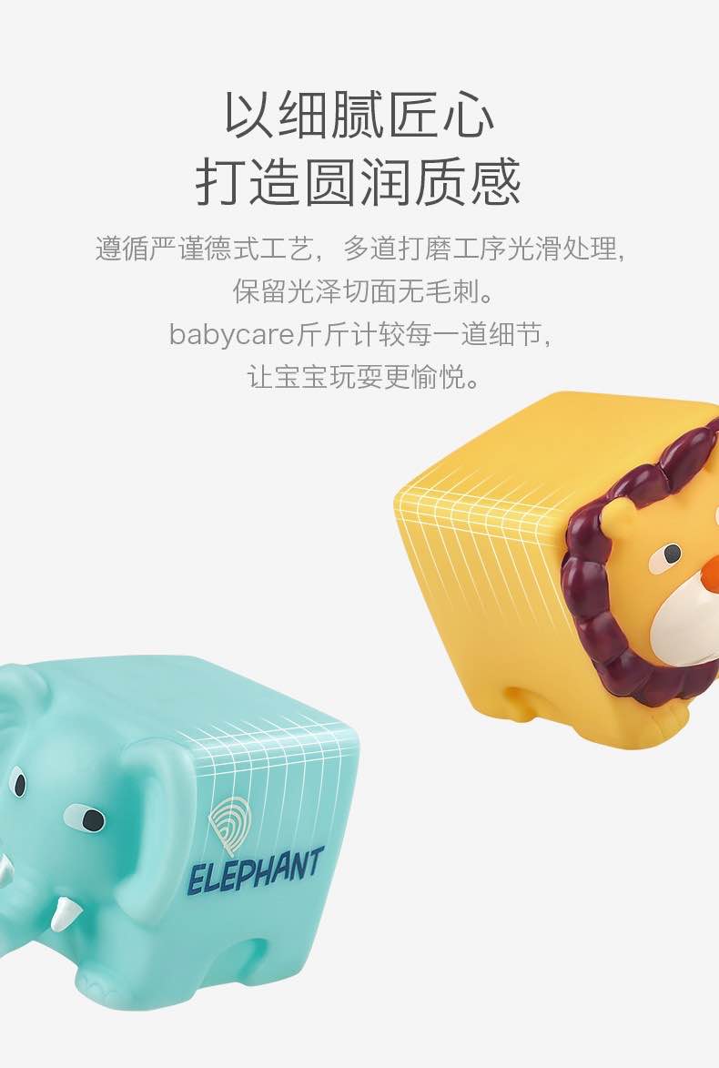 Babycare啃咬软积木0-1岁