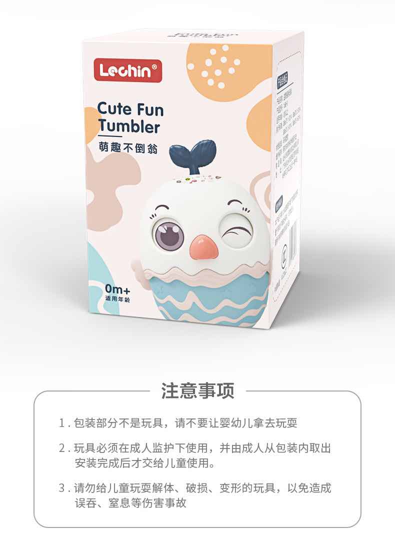 乐亲白头鹰不倒翁3-18月