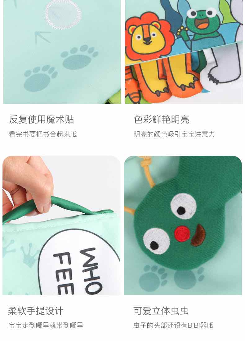 贝恩施早教益智撕不烂布书3-18月