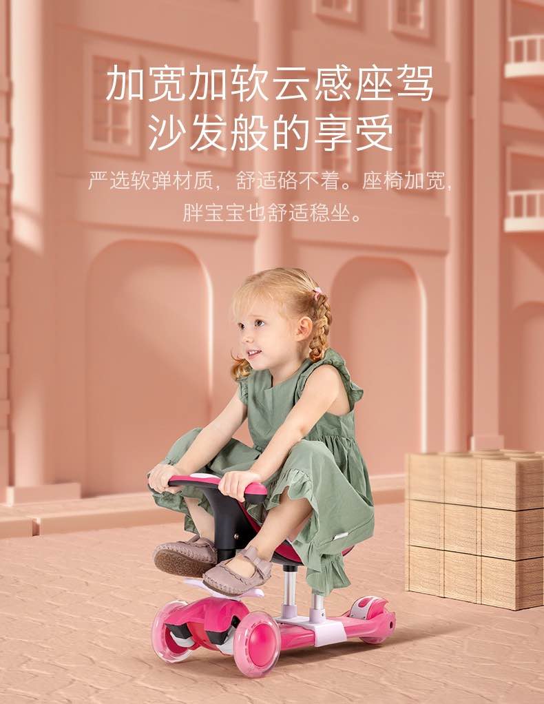 Babycare三合一万用滑板车1-14岁