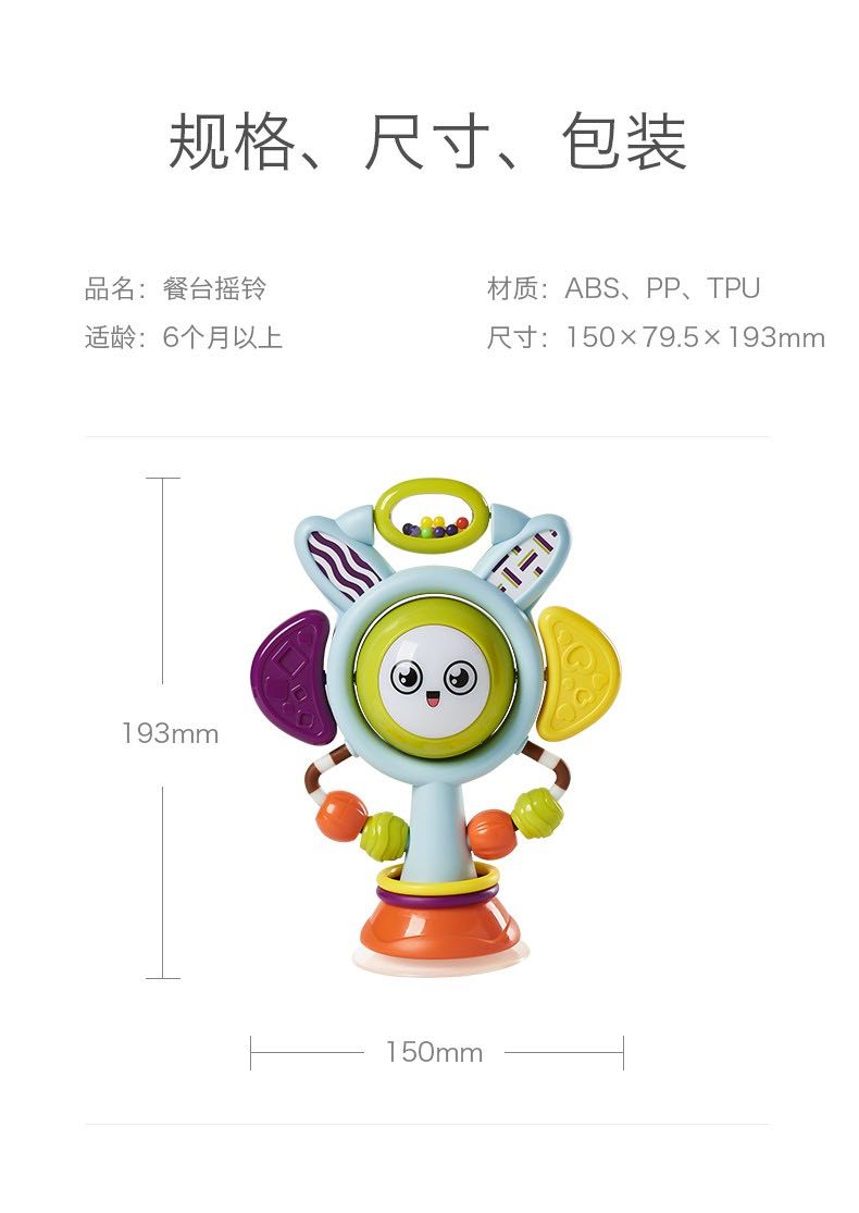 Babycare餐桌吸盘安抚摇铃6-12月