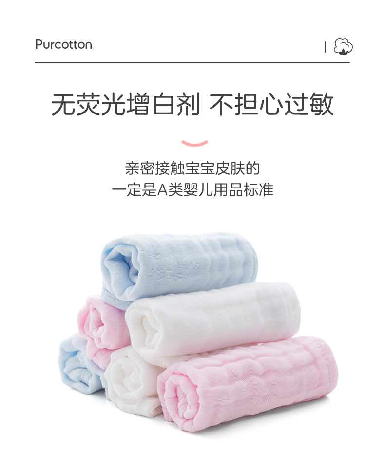 全棉时代宝宝用纱布小方巾