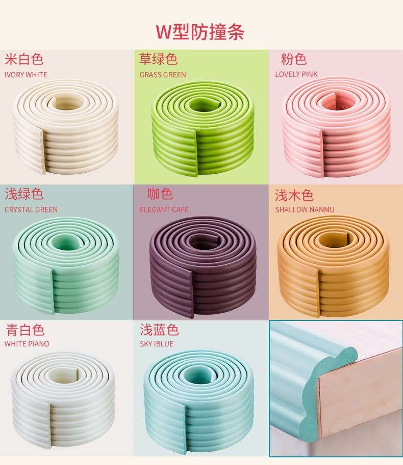爱贝迪拉桌边防磕碰卷