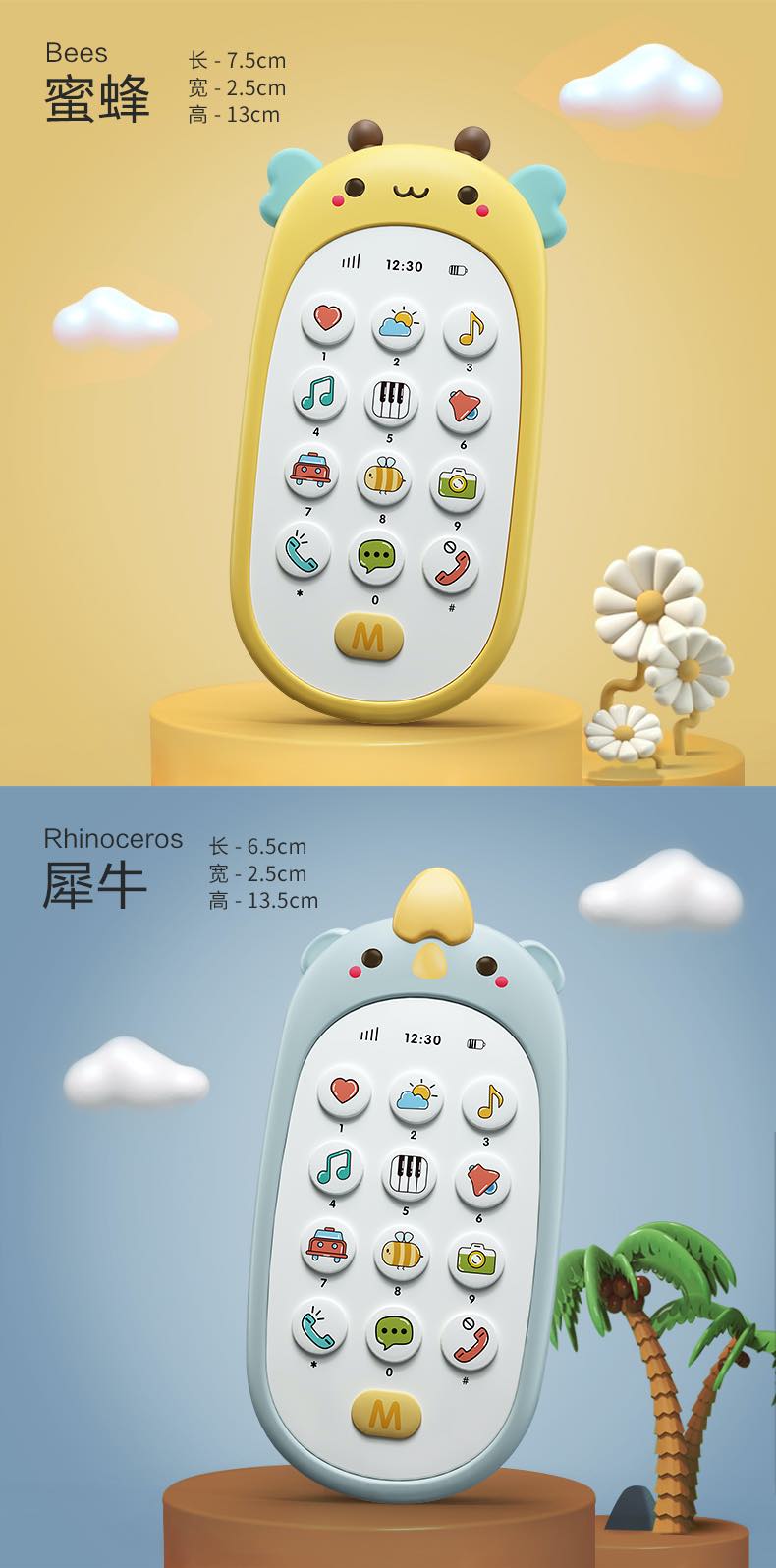 乐亲双语早教手机0-1岁