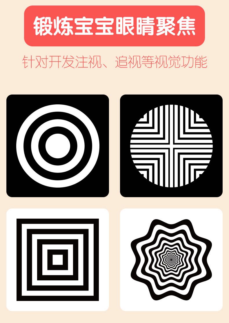 新生儿视觉激发早教闪卡0-3月