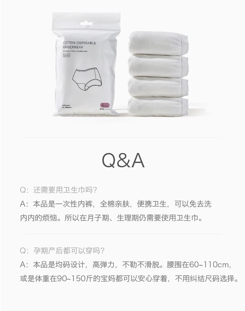 Babycare一次性高弹孕妇月子内裤