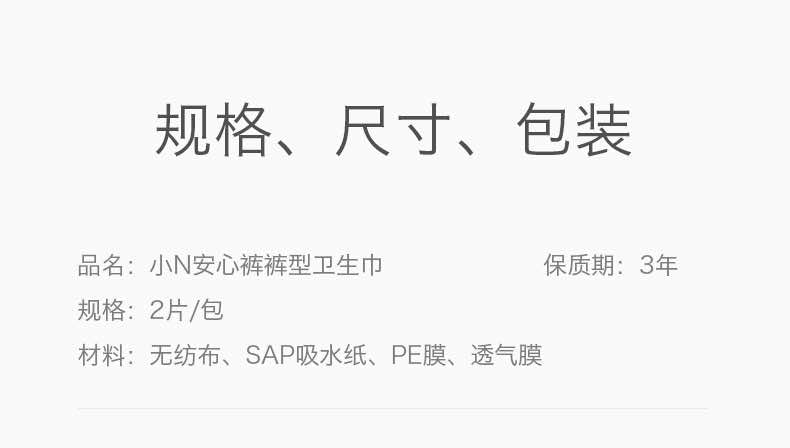 Babycare产后夜用安心裤两片装