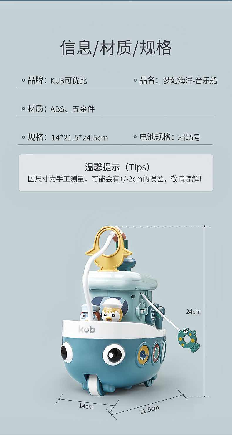 可优比辅助爬行音乐船2-3岁
