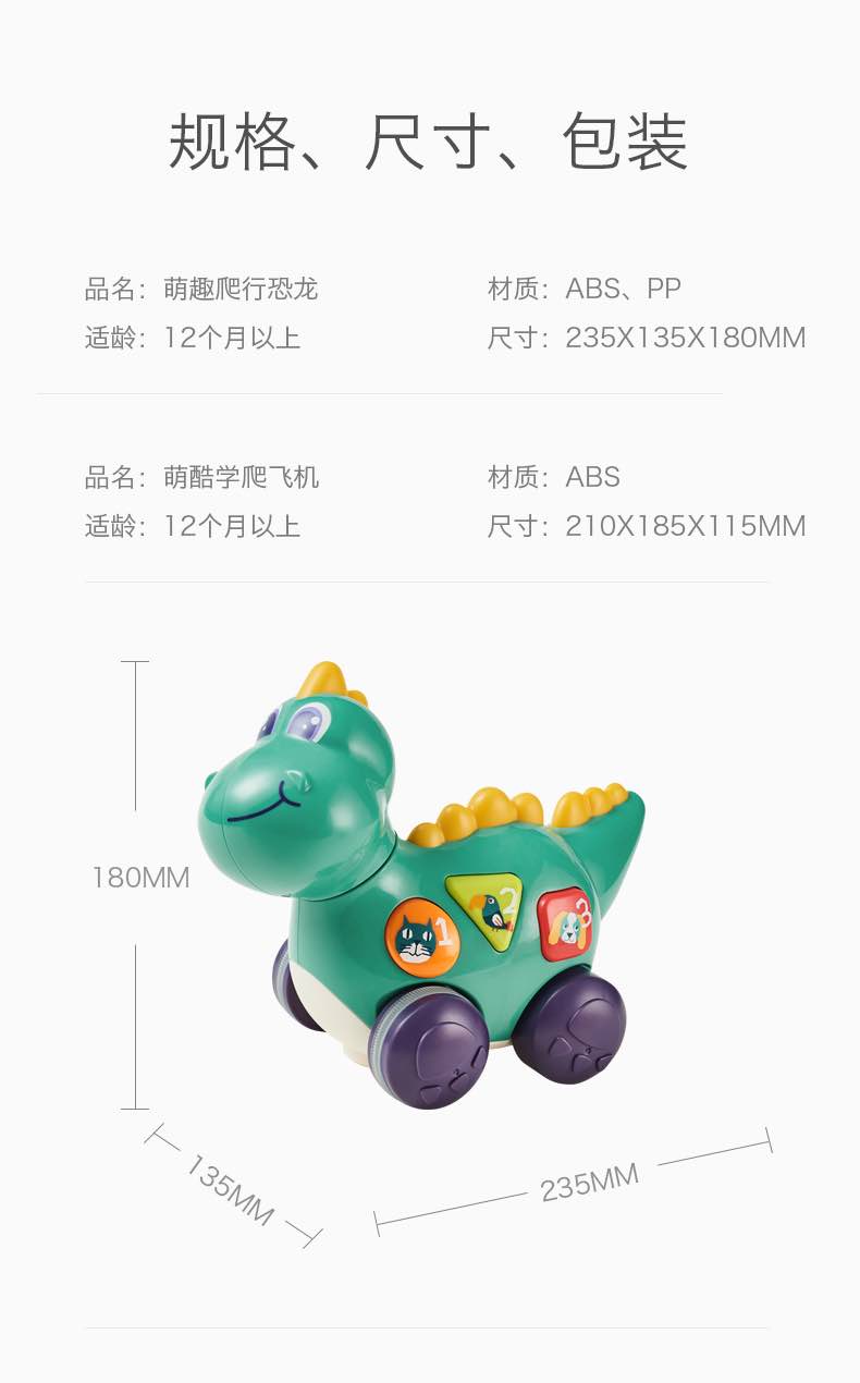 Babycare学爬电动小恐龙0-1岁