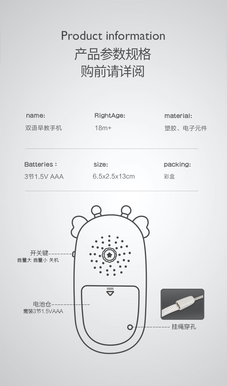 乐亲双语早教手机0-1岁