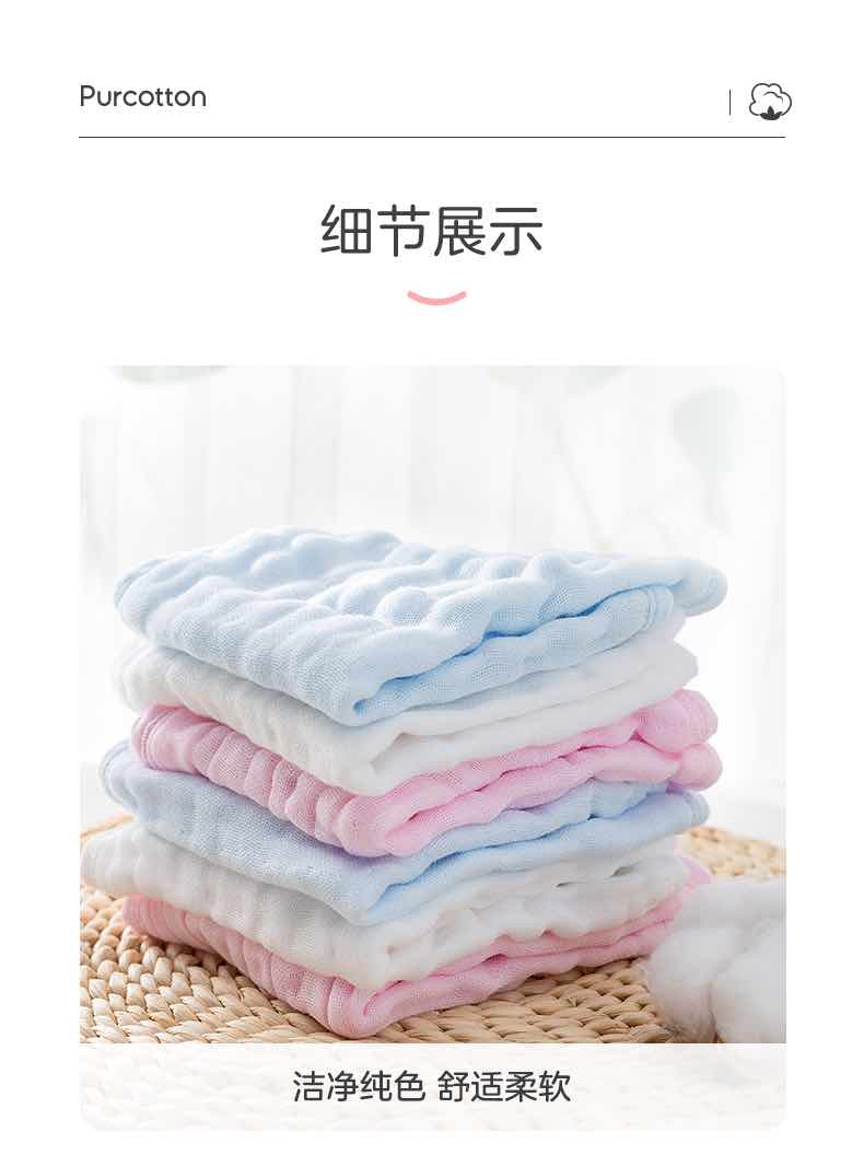 全棉时代宝宝用纱布小方巾