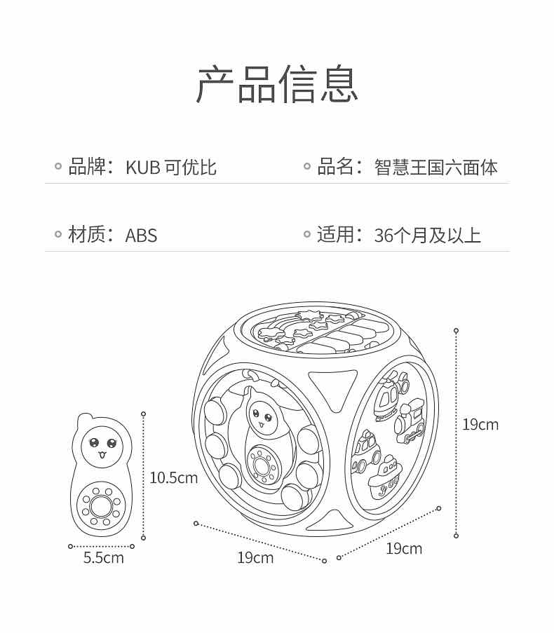 可优比认知六面积木1-3岁