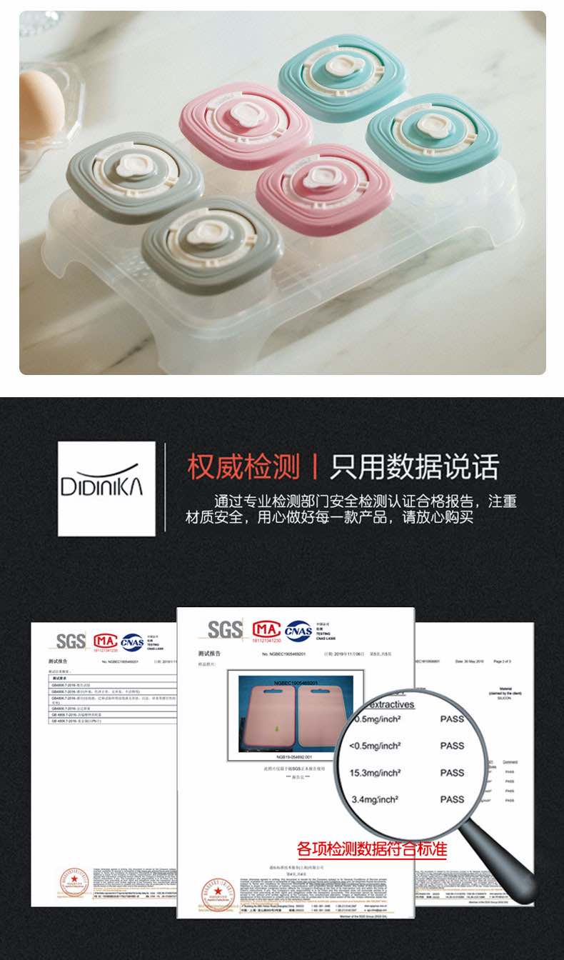 宝宝专用分装保鲜辅食盒全年龄