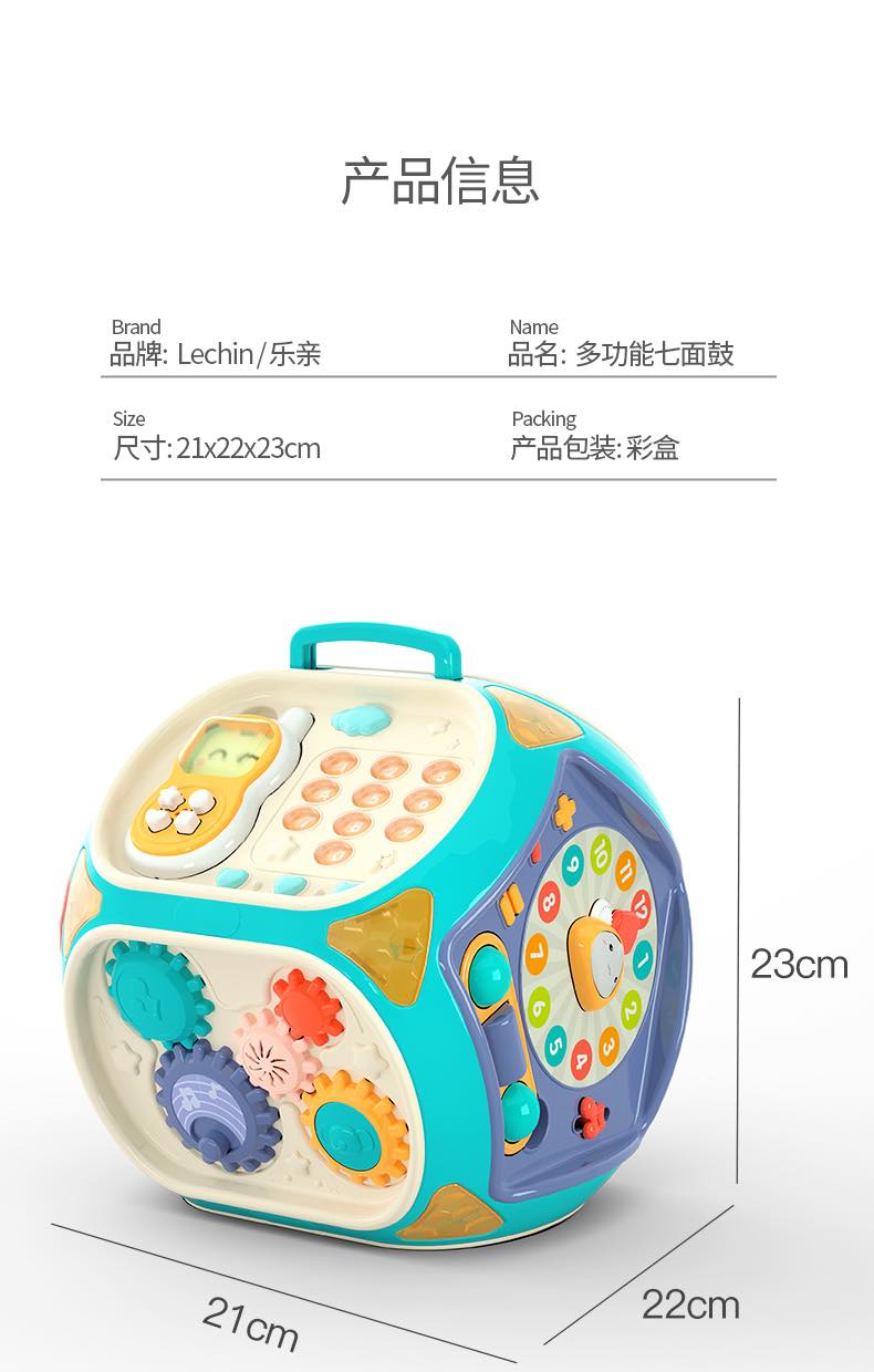 乐亲益智早教七面鼓标准款(无蓝牙)