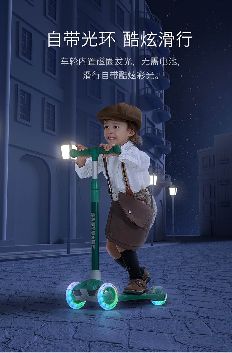 Babycare三合一万用滑板车1-14岁