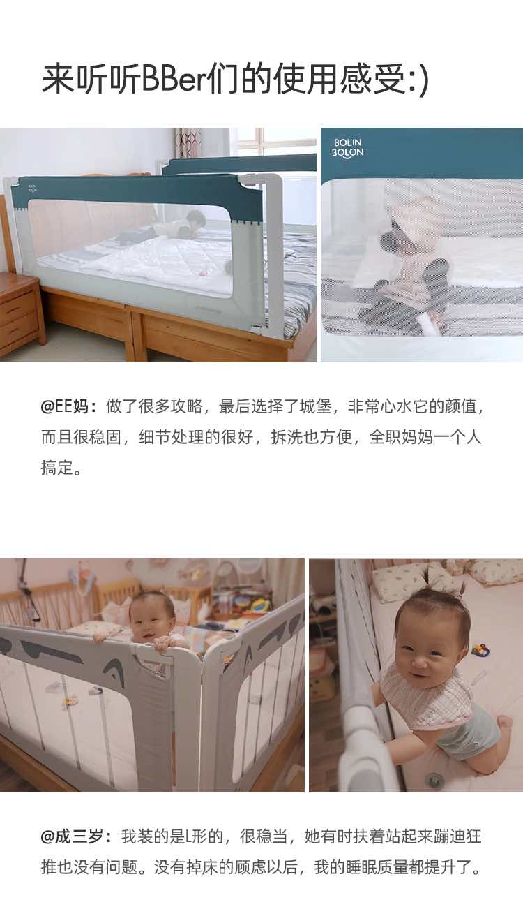 果然好奇床边围栏防摔6月以上
