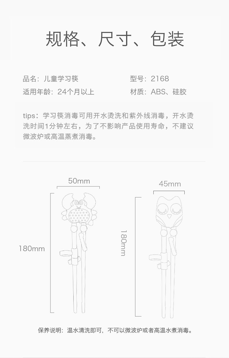 Babycare儿童过渡学习筷1岁以上