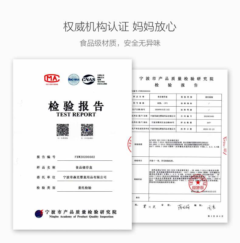 宝宝专用分装保鲜辅食盒全年龄