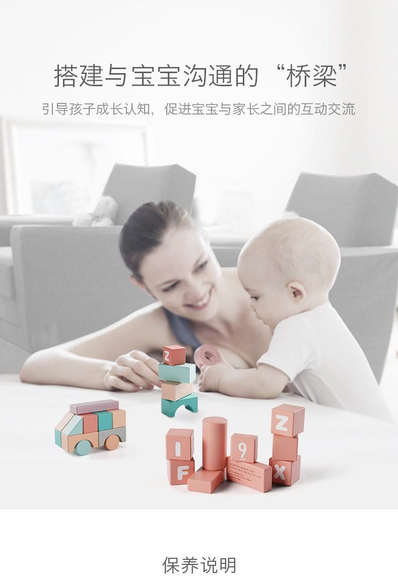Babycare布雷西亚广场主题积木0-2岁包装有轻微破损