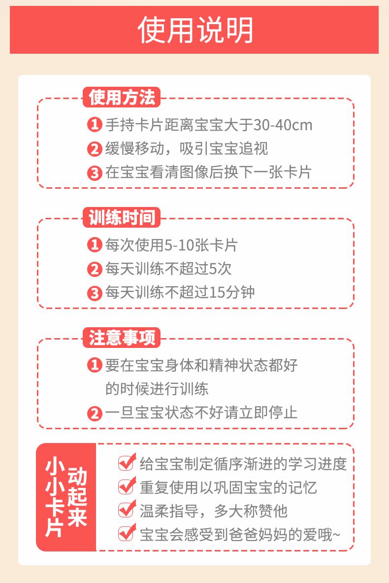 新生儿视觉激发早教闪卡0-3月