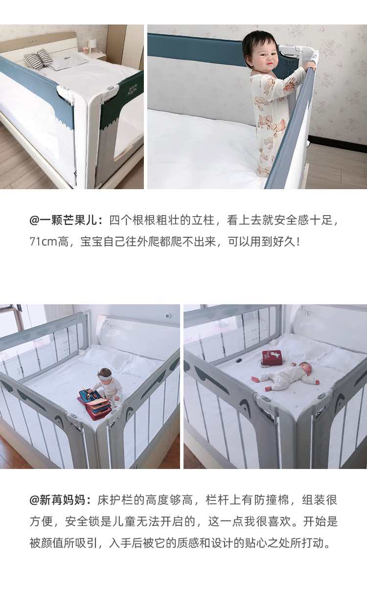 果然好奇床边围栏防摔6月以上