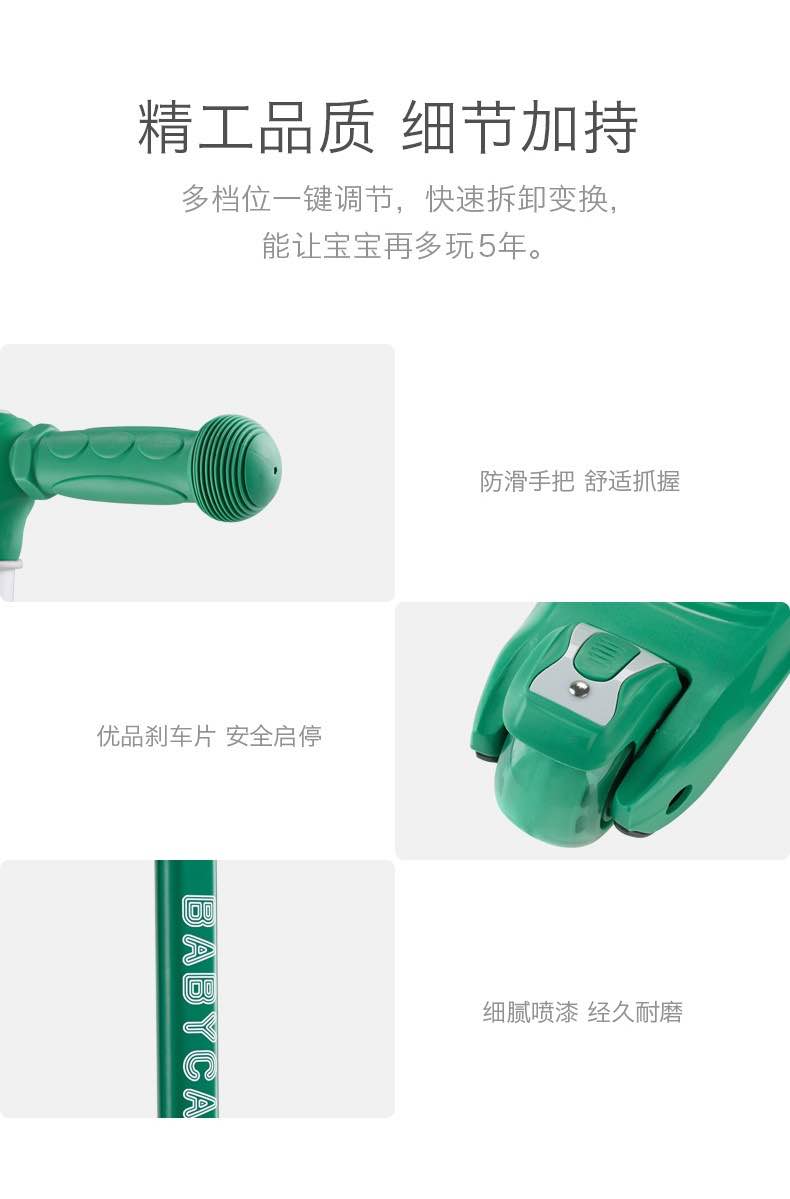 Babycare三合一万用滑板车1-14岁