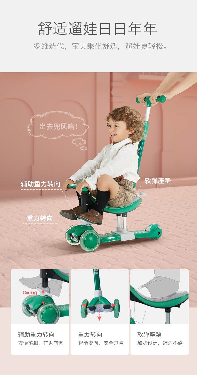 Babycare三合一万用滑板车1-14岁