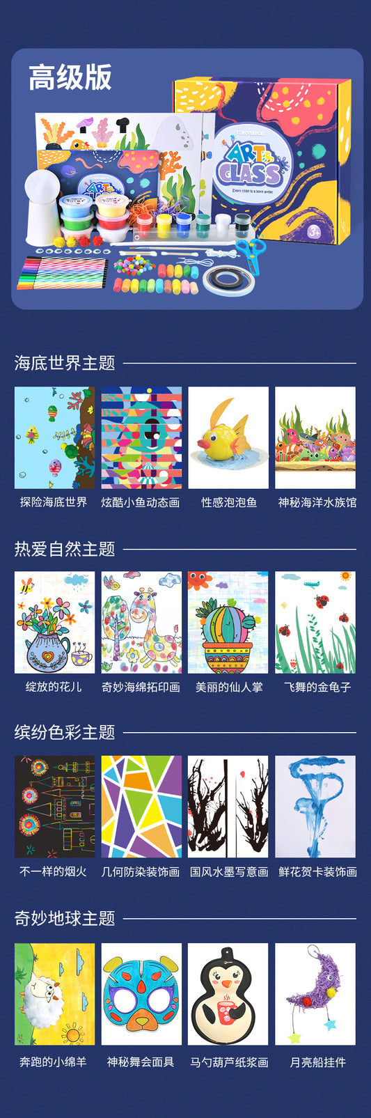 美劳艺术课堂-高阶版