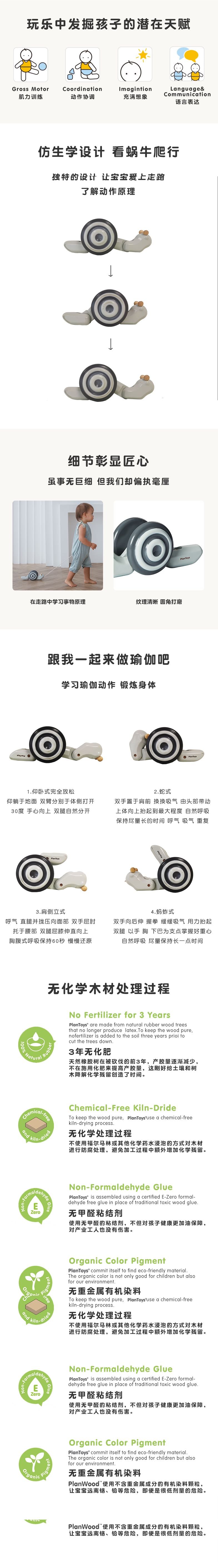 泰国PlanToys经典拖拉蜗牛