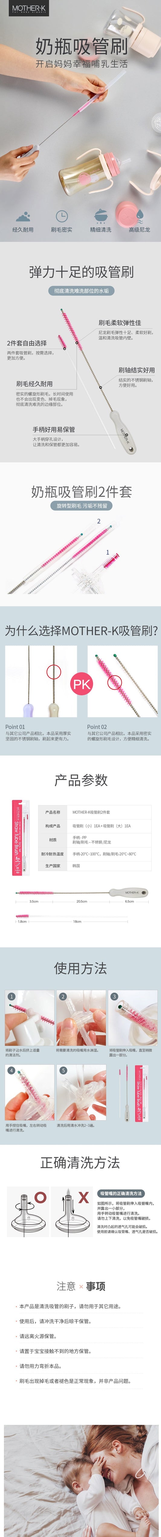 韩国Mother-K奶瓶吸管刷2件套