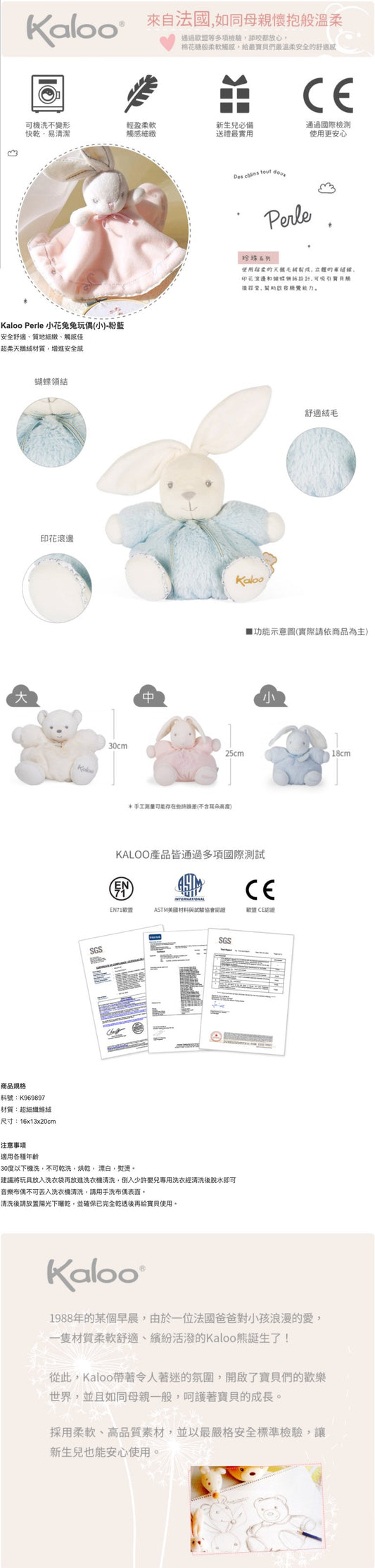 法国安抚玩具王者Kaloo Perle 小花兔兔玩偶(小)-粉蓝