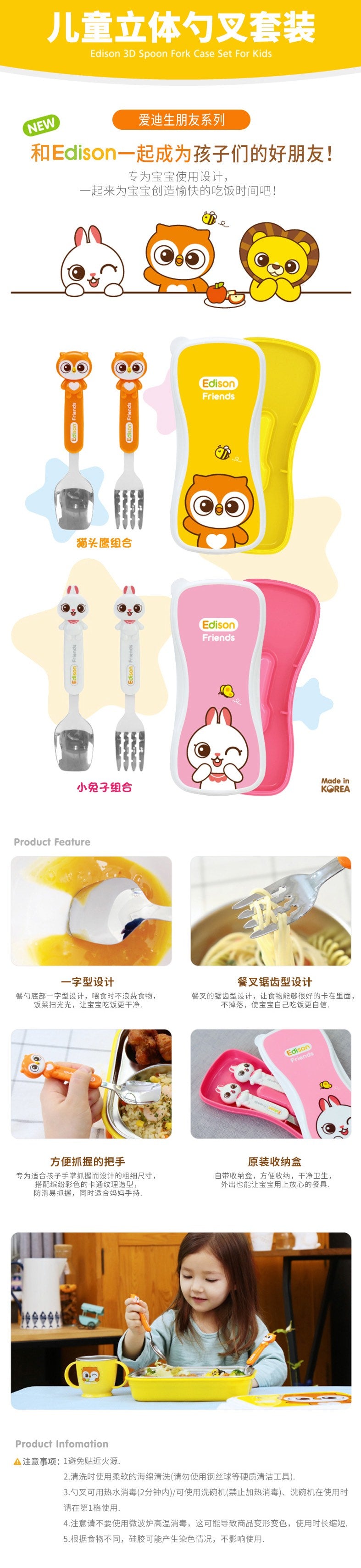 韩国Edison不锈钢叉勺