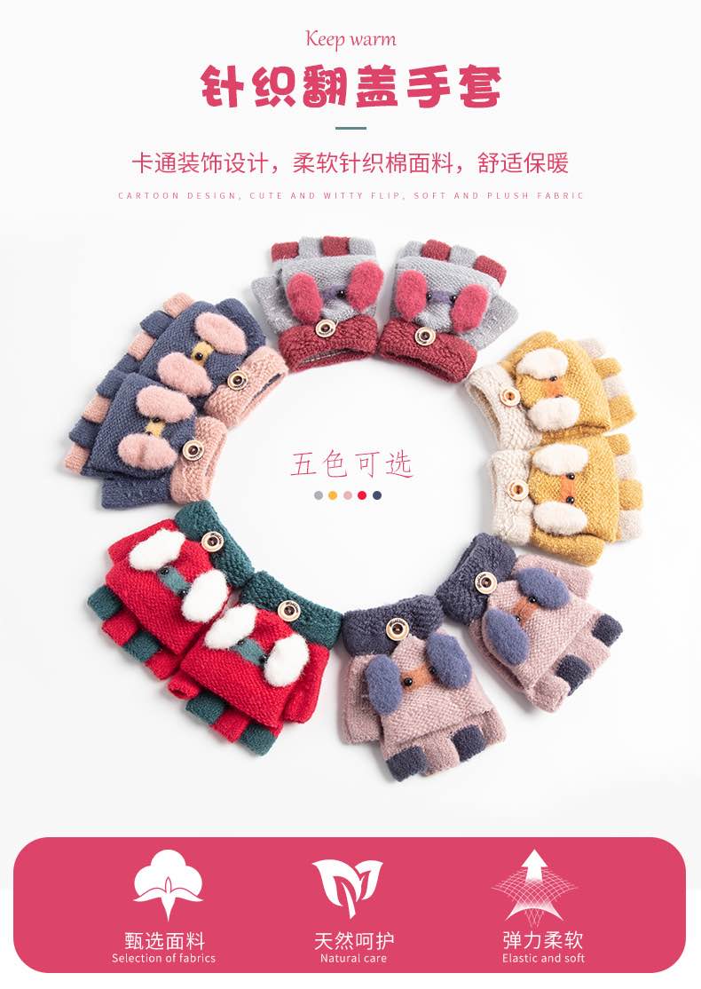 萌力max儿童全指半指手套3-6岁
