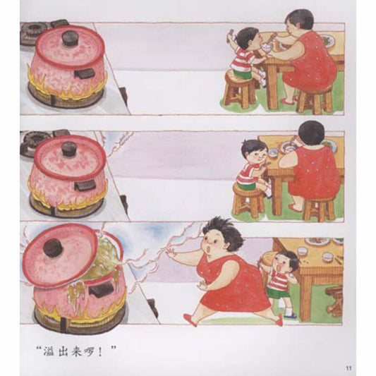 妈妈买绿豆复古绘本3-6岁