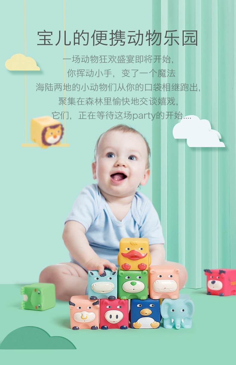 Babycare啃咬软积木0-1岁