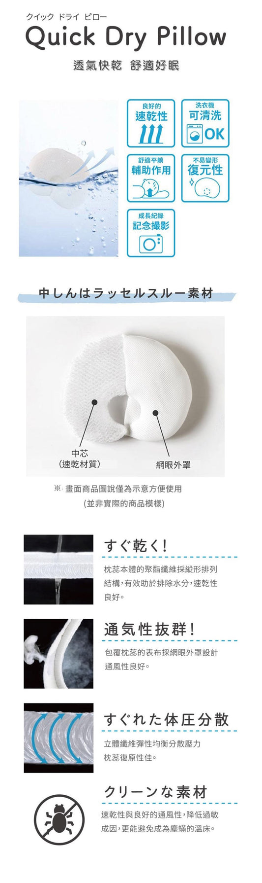 日本Hoppetta10mois婴儿枕