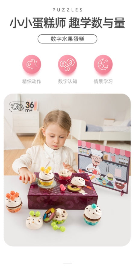 TopBright 蛋糕数字认知