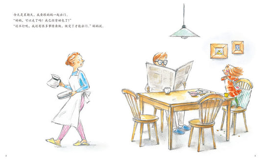 和妈妈一起真好-暖心绘本