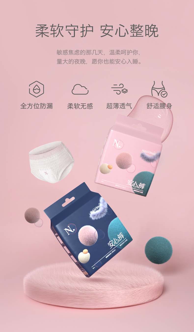 Babycare产后夜用安心裤两片装