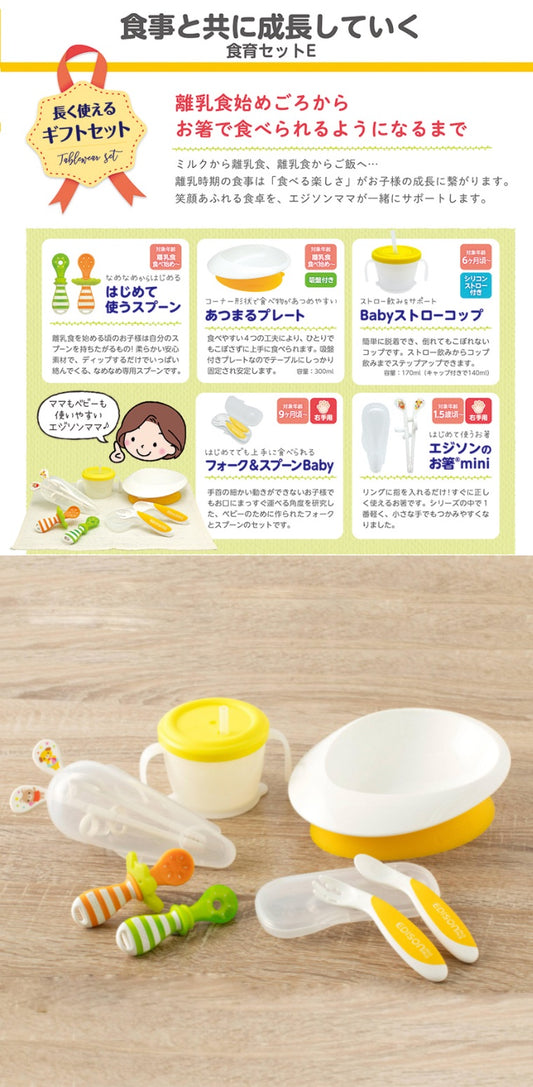 日本EdisonMama婴幼儿必备餐具5件套装