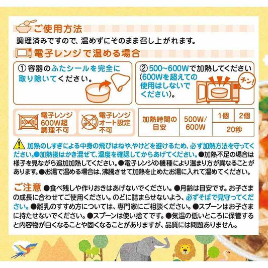 日本Wakodo和光堂辅食 12个月牛肉寿喜烧便当110g+80g